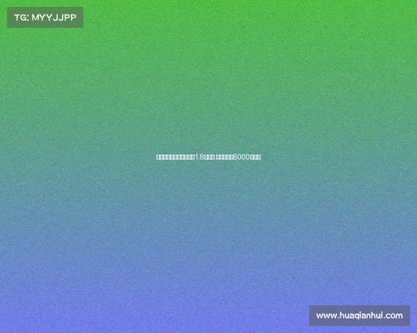 西甲单赛季伤病损失接近1.8亿欧元 皇马居首近6000万损失